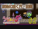【風来のシレン5+】原始に続く穴‐初回【part2】