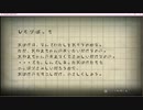 サローが【夜廻】やってみる　Part9