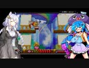 【VOICEROID実況】あかりとウナの夢の泉デラックス#3
