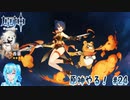 【実況】原神やる！【24】