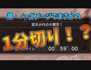 【MHWI】　裸でまさかの！？　裸、無被弾、0針縛り＃4