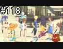 【プレイ動画】10年ぶりのテイルズ！テイルズオブヴェスペリアをやりまSHOW part118