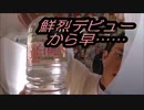 コカ・コーラ「いろはす白桃」を飲んでみた。