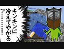 【Minecraft】ありきたりな高度工業#03【FTB Interactions】【ゆっくり実況】