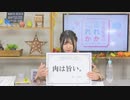 永野愛理のあれか、これか 第33回放送（2020.11.26）