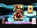 【FGO】1000個の石と先輩探索物語【ゆっくりボイロ】