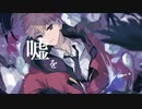 【UTAUカバー】夜顔の告白【湯鬱声からす】