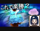 【スーパーマリオ3Dコレクション】第四十九幕　こう飛べばシャドウも楽勝？