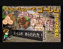 【No.2 調理編】ゴーレムを手作りチャーシューでつくってみた【TOKYOSeptember's】how to make Golem(from Dragon Quest)Char-siu Pork