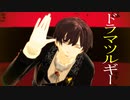 【MMD文アル】ゆずでドラマツルギー【カメラ・ステージ配布】