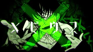 メビウス／めいちゃん  。柊キライ【りと】