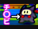 初代こそ至高！あの紙ゲーをワクワク【初見】実況プレイ！part43
