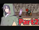 【END ROLL】幸せな夢を見たい Part2【ゆっくり実況】