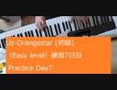 Uz Orangestar（初級） 練習7日目