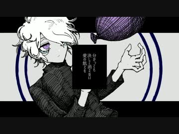 孤独の宗教(UTAUCover)/C-Abee-1107号
