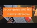 Uz Orangestar（初級） 練習10日目