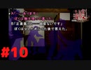 地下室に閉じ込めてみた！！ #10『かまいたちの夜 特別篇』ノベルゲーム実況