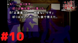 地下室に閉じ込めてみた！！ #10『かまいたちの夜 特別篇』ノベルゲーム実況