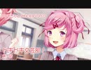 初見プレイなんやけど、可愛い女の子と恋がしたい【ドキドキ文芸部！#1】
