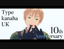 【APヘタリアMMD】SPiCa【kanaha式英10周年】