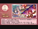 【合作単品】2021年村上巴合作 アイキャッチ集(未使用含む)