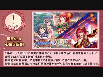 【合作単品】2021年村上巴合作 アイキャッチ集(未使用含む)