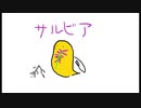 サルビア/初音ミク