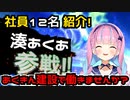 【マイクラで全員参戦】あくきん建設　総勢-社員紹介12名【湊あくあ/宝鐘マリン/ホロライブ切り抜き】