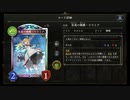 【シャドウバース実況】アグロを駆逐する！AFララミアネメシス【がるふ式デッキ紹介】