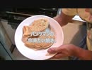 冷凍たい焼き