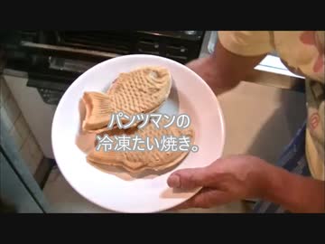 冷凍たい焼き