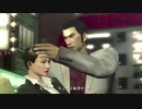遥と築く私生活【龍が如く 1&2 HD EDITION】【2人実況】其の八