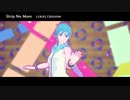 【MMD】Strip No More【Charuko式カイト】