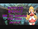 【MTGA ヒストリック】キャリクス入り哲子ドライブ　弦巻 The Gathering part5.5