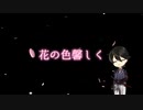 【刀剣CoC】KP鳴狐と堀川で花の色馨しく -3-【実卓リプレイ】