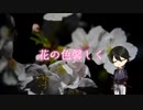 【刀剣CoC】KP鳴狐と堀川で花の色馨しく -4-【実卓リプレイ】