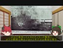 [ゆっくり解説]列車を正面衝突させて一稼ぎ！？| Crash at Crush