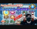 【新台】期待の新台で高配当を狙っていく男の巻！【オンラインカジノ】【Slotty Vegas】【高額ベット】