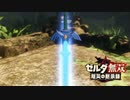 [初見] ゼルダ無双厄災の黙示録 一応実況プレイかも！ 第16回 -2/2