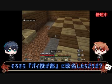 【ツイステ偽実況】エーデュースの愉快なマインクラフト【Part13】