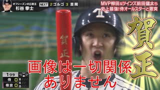 [ガチャ実況]一年の計はガチャにあり第4弾【プロスピA】