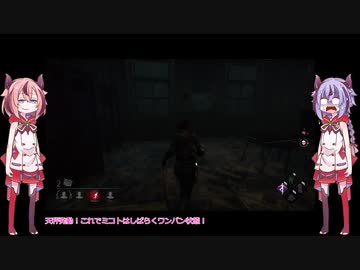【DbD】メイカーズの霧の森探検記 その2