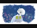 【初音ミク】星空（作詞：tonn　イラスト：まにまに）