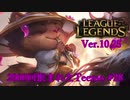 【LoL】2000回恨まれたTeemo【Teemo】【実況プレイ】#28