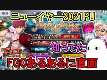 【FGO】FGOのガチャでよくある光景　村正宝具2チャレンジPart2【ゆっくり実況】