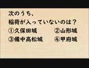 今日から始める、全国統一城プロ:RE検定対策！～初級編～