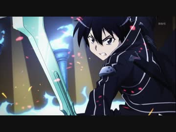 【MAD】剣伝ソードアートオンライン
