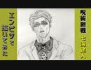 「呪術廻戦　七海建人」還暦男がHB鉛筆1本で描いてみた。