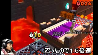 ［プレイ動画］マリオです。パート22 3Dランド