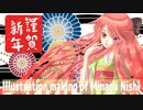 あけましておめでとうございます